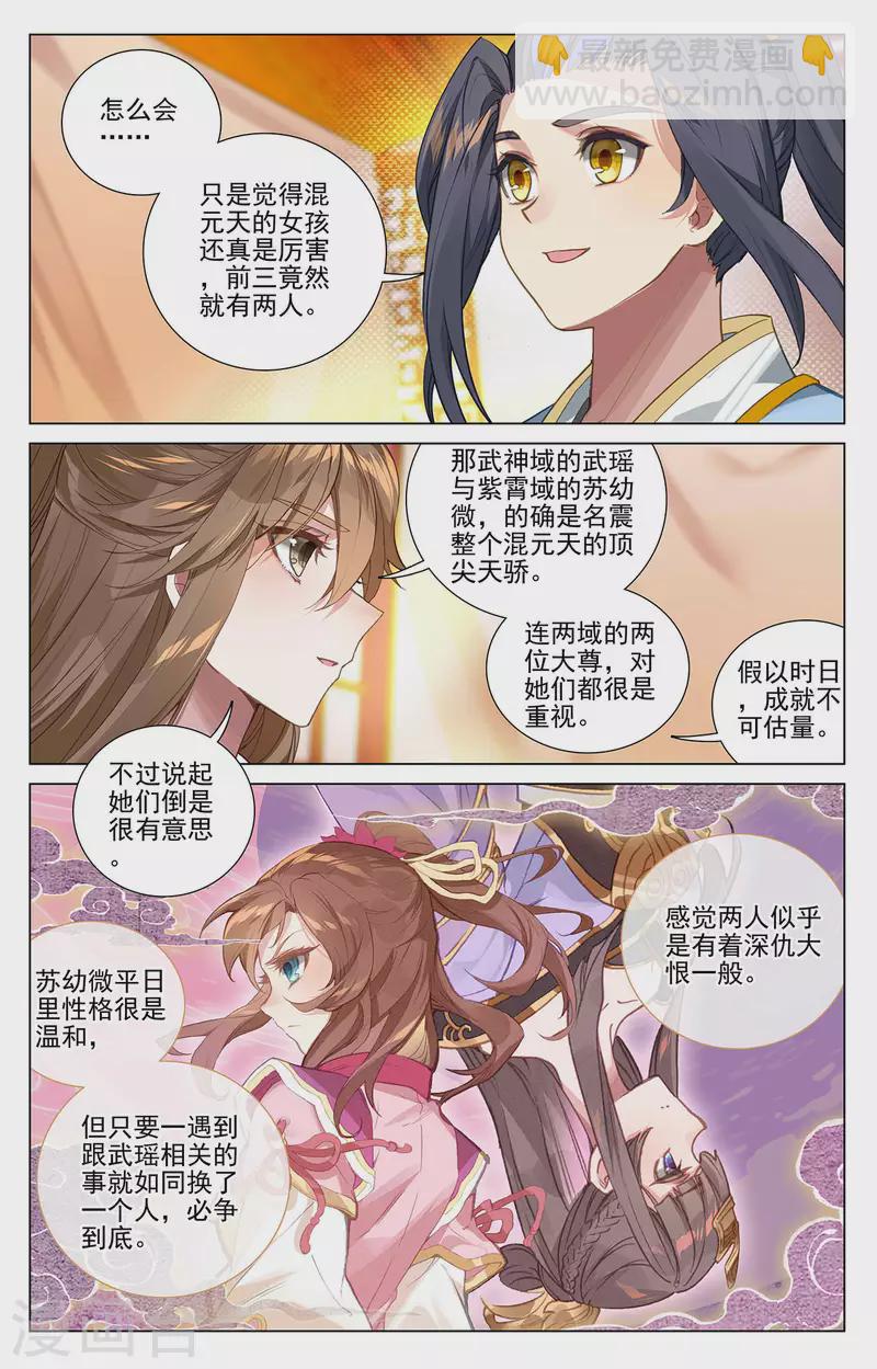 第368话上 邱家家主2