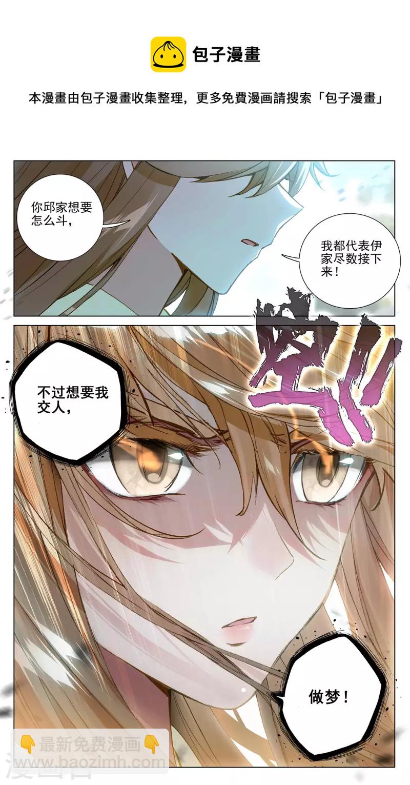 第368话下 邱家家主8