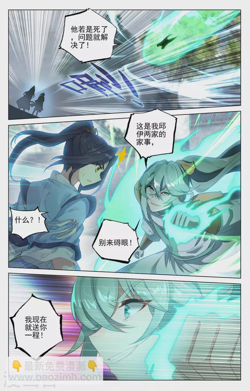 第369话上 州主之争4