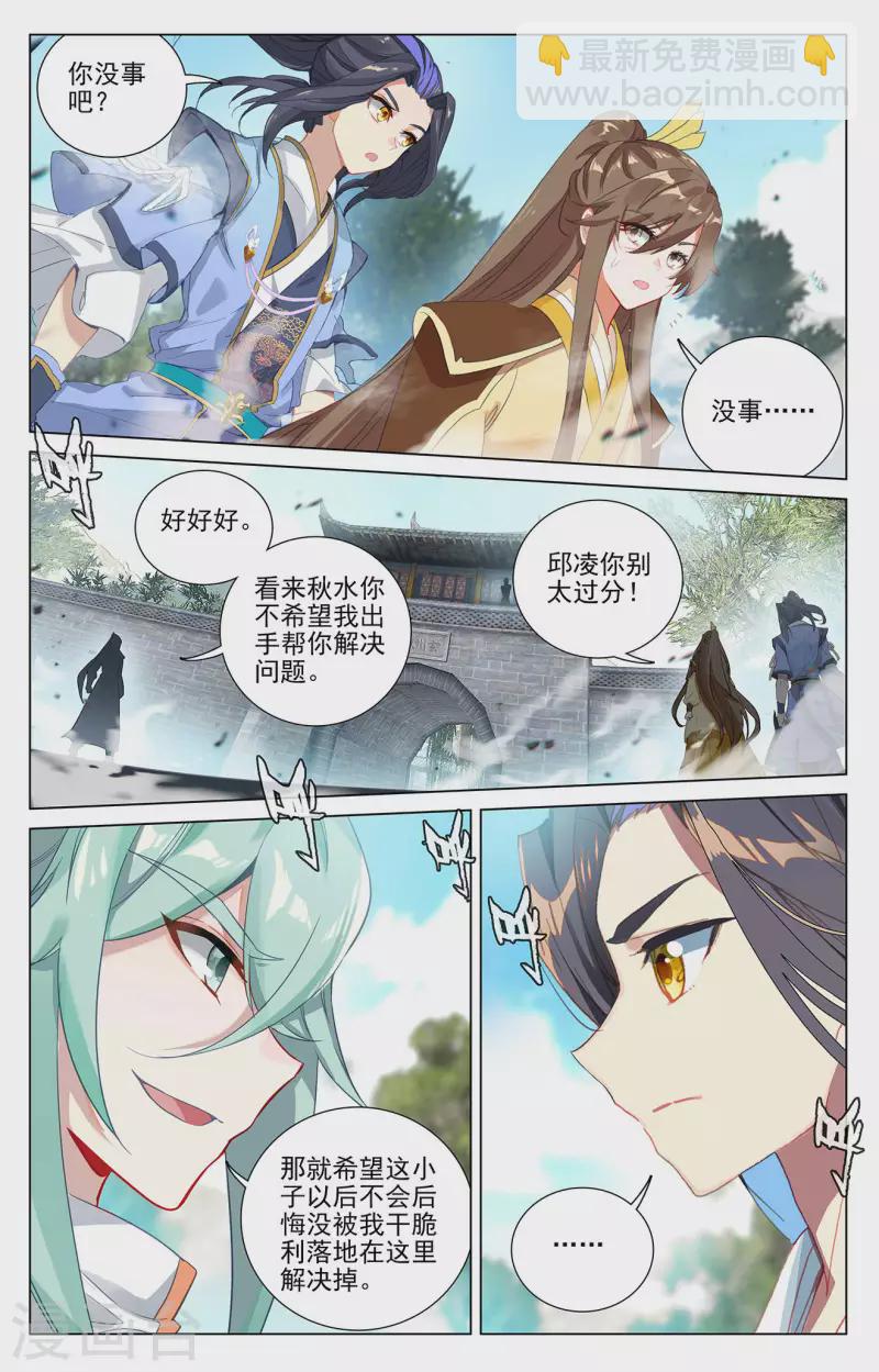 第369话上 州主之争6