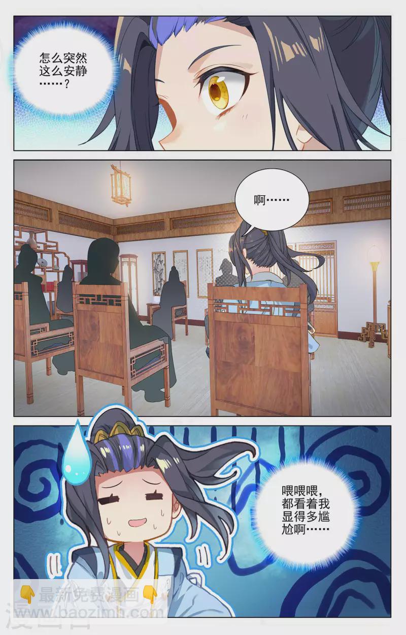 第369话下 州主之争3