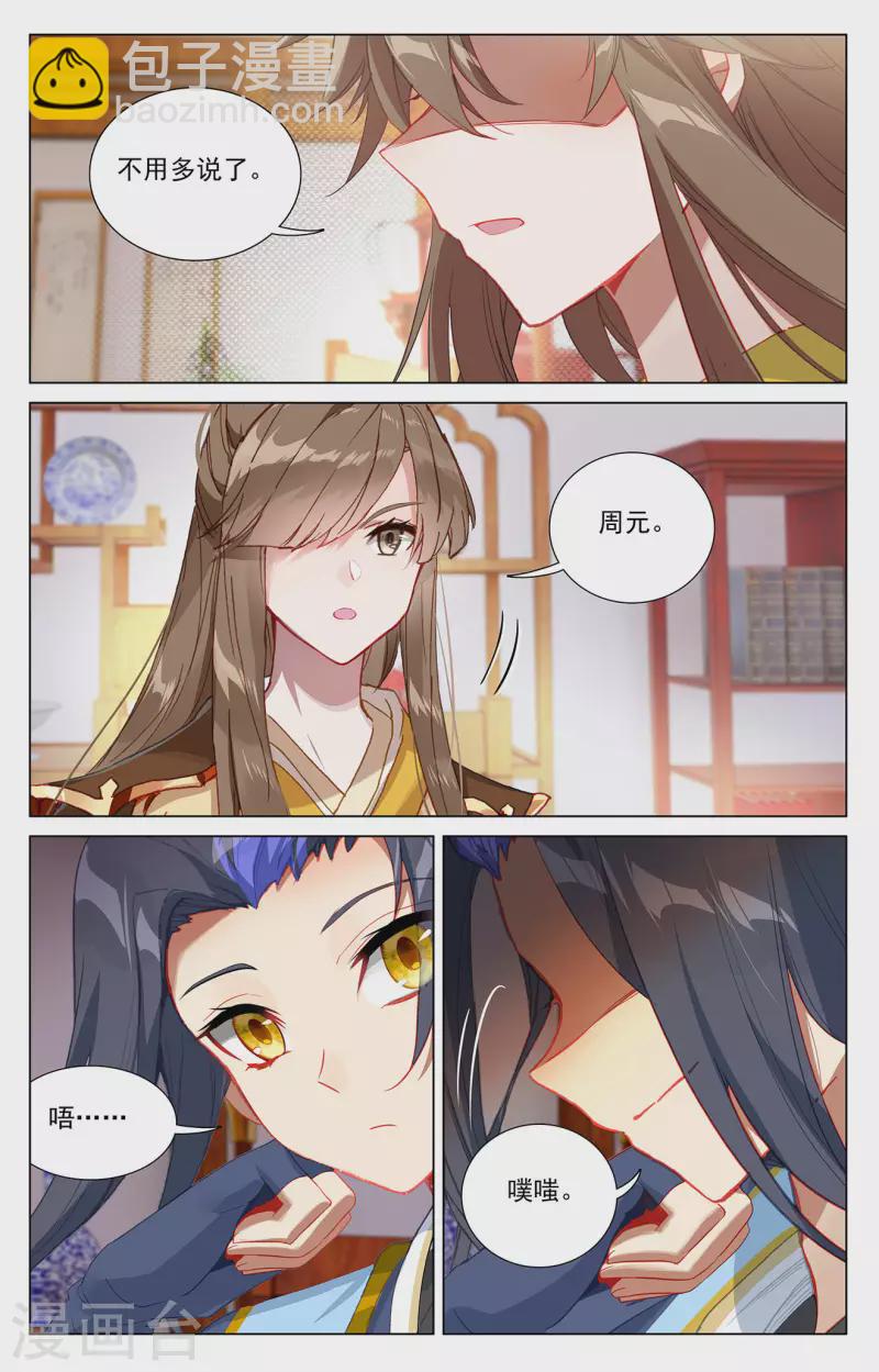 第369话下 州主之争7