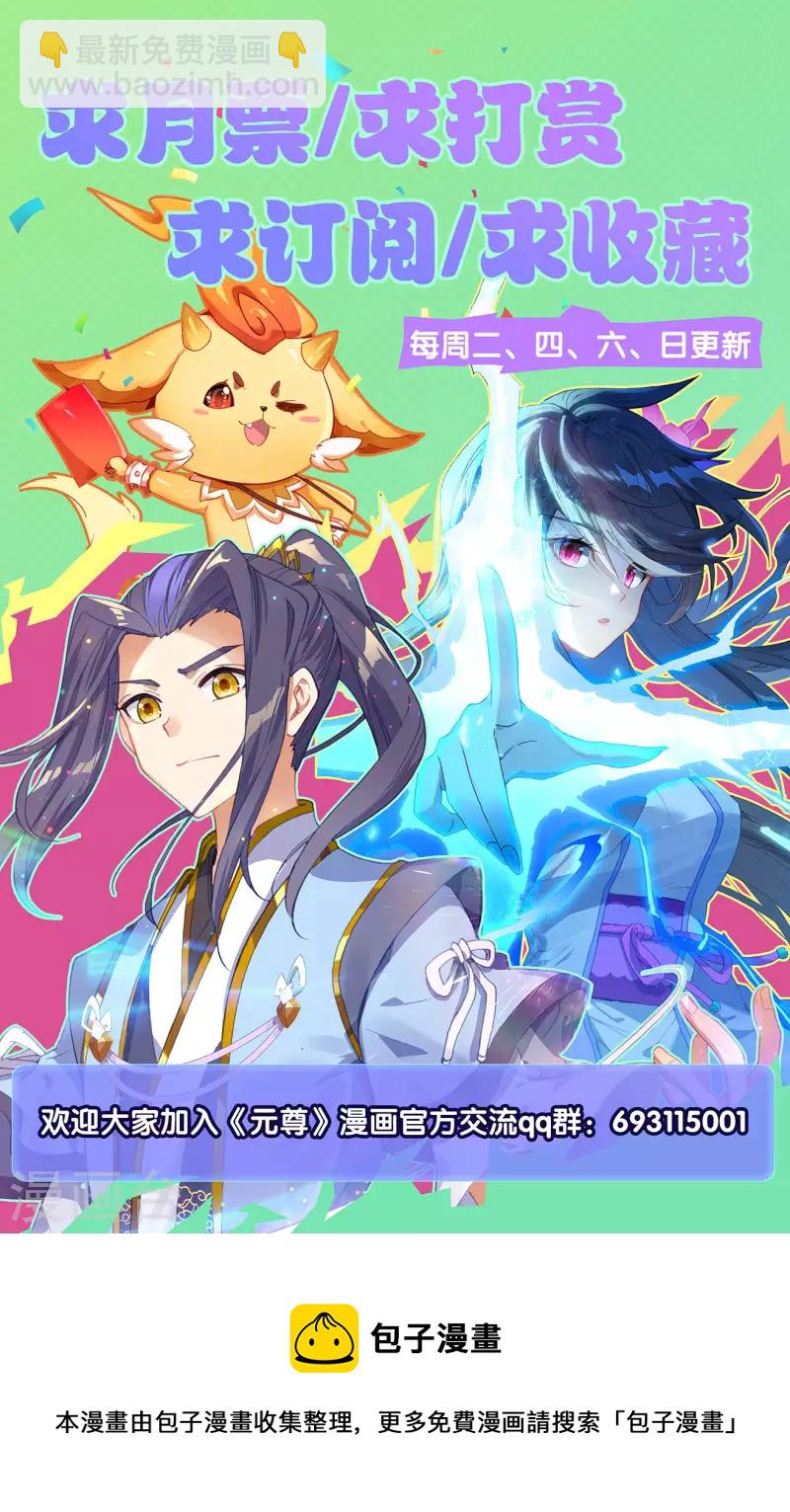第369话下 州主之争9