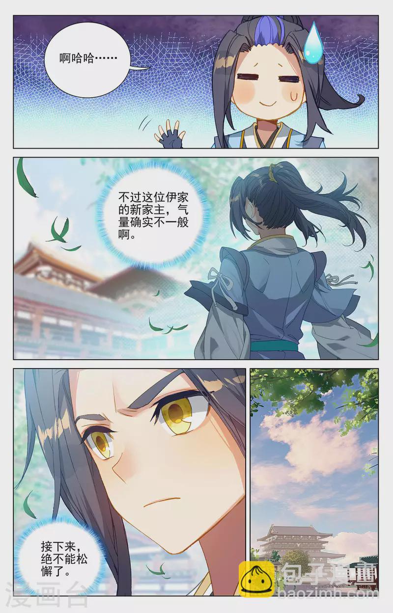 第370话上 修炼剑丸6