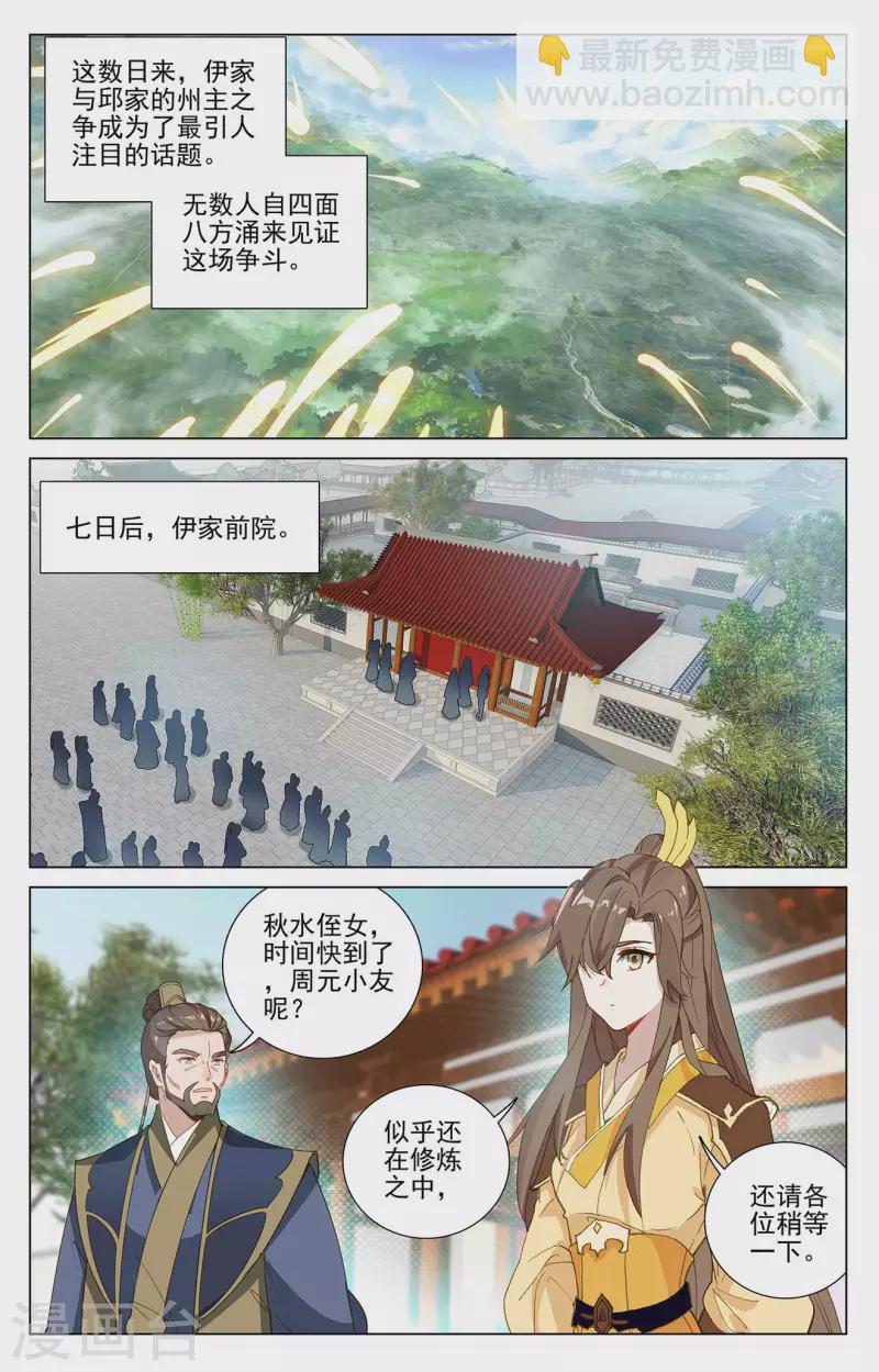 第370话上 修炼剑丸7