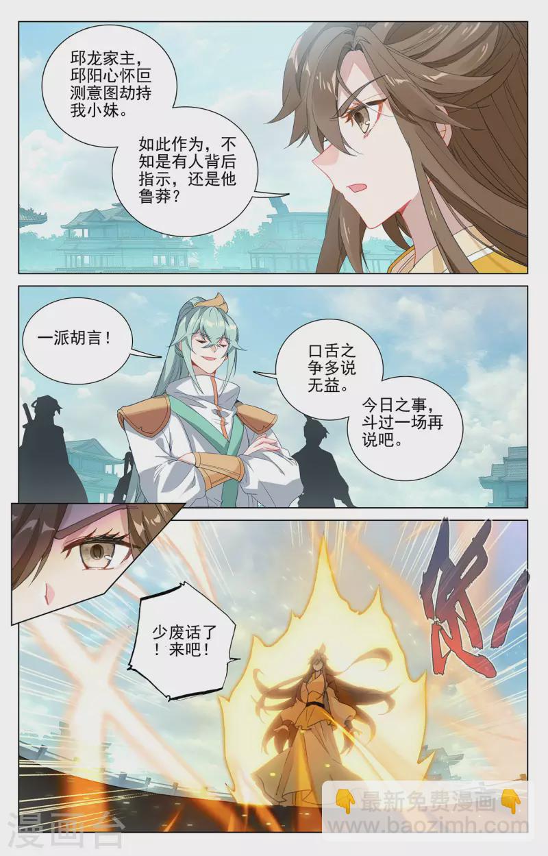 第370话下 修炼剑丸5