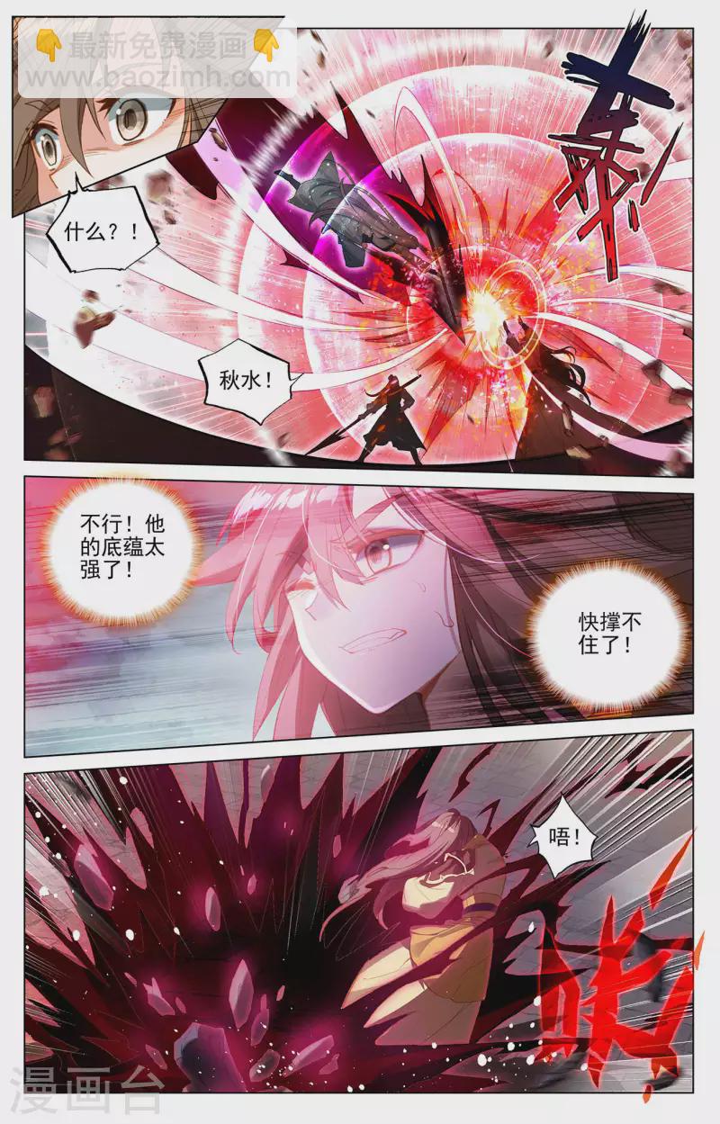 第371话上 天骄莫渊8