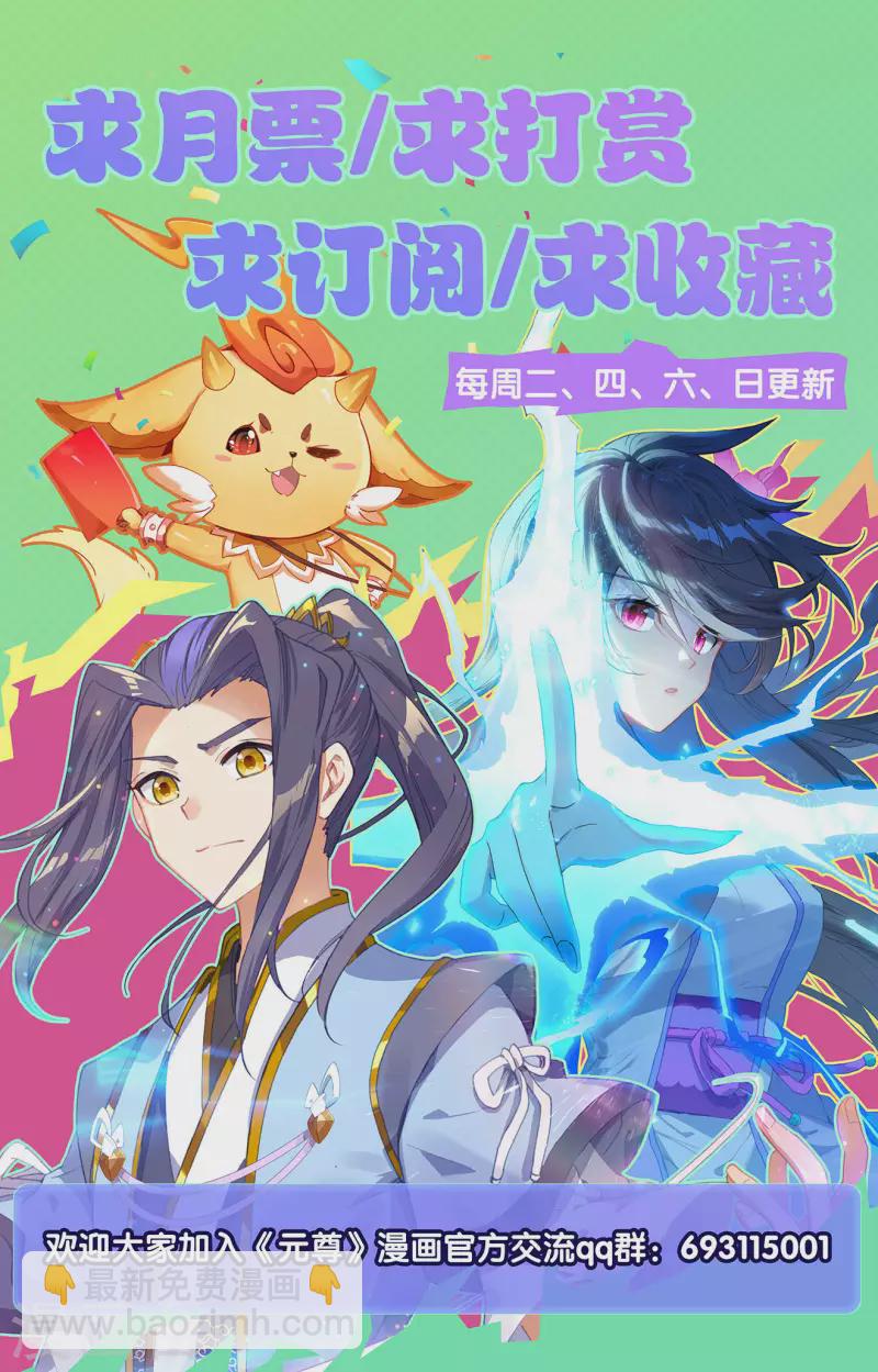 第371话上 天骄莫渊9