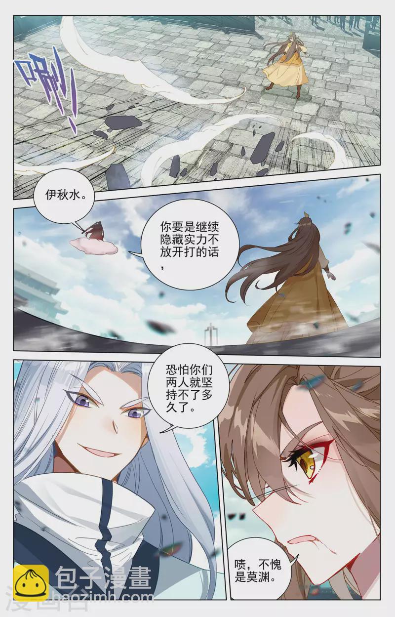 第371话下 天骄莫渊1
