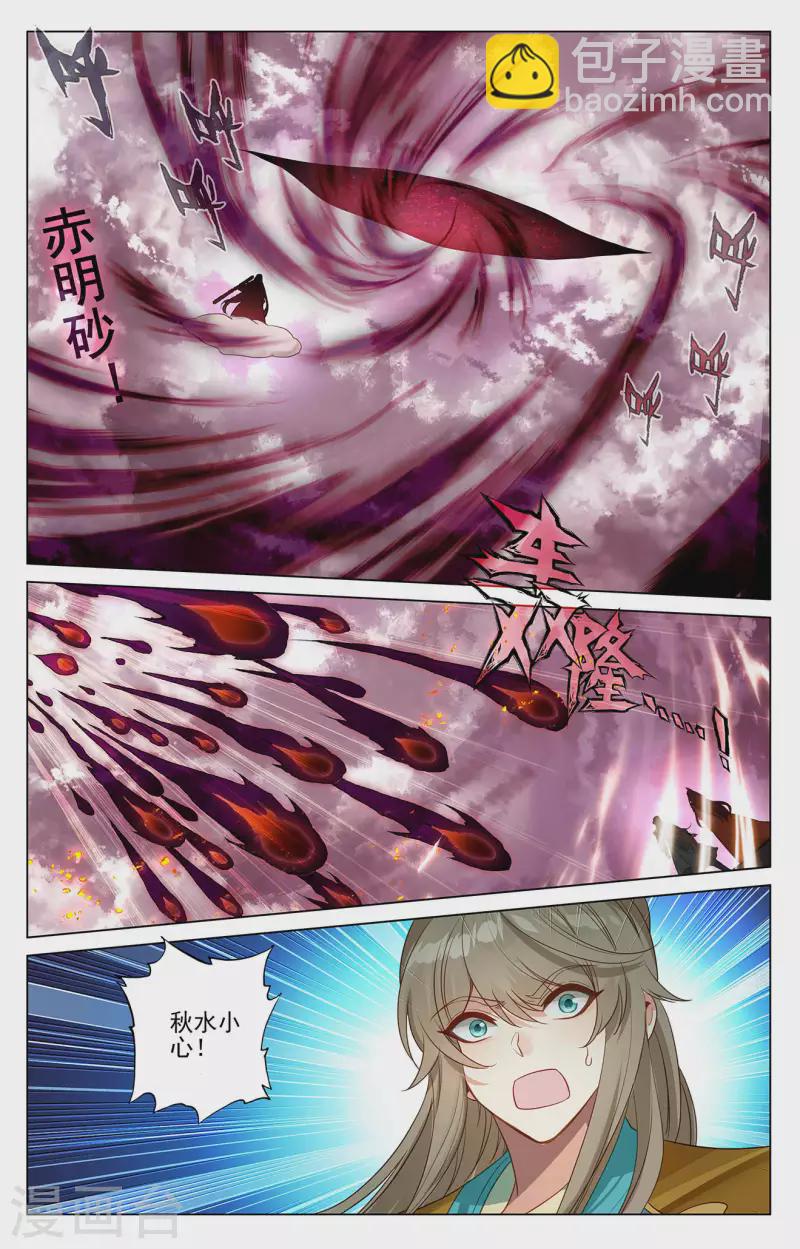 第371话下 天骄莫渊3