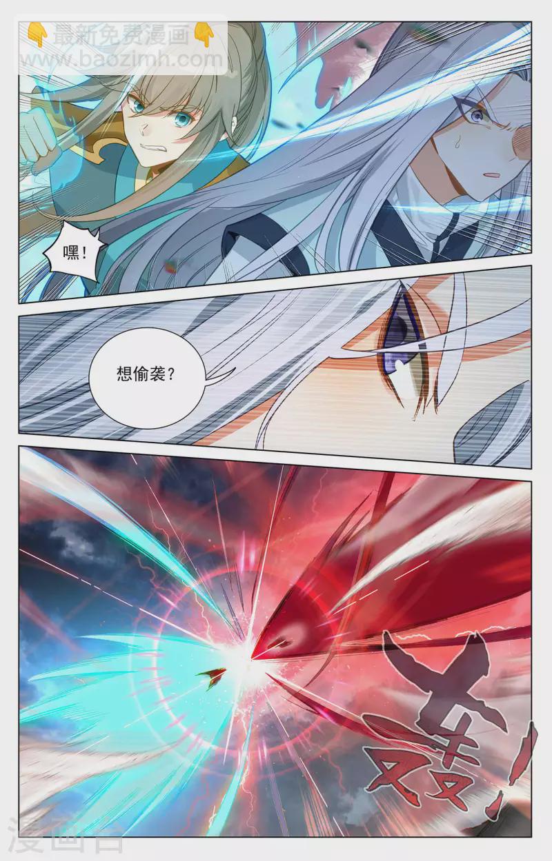 第371话下 天骄莫渊5