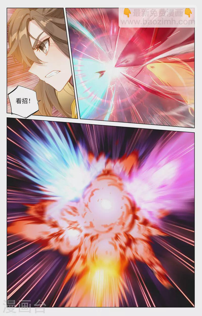 第371话下 天骄莫渊6