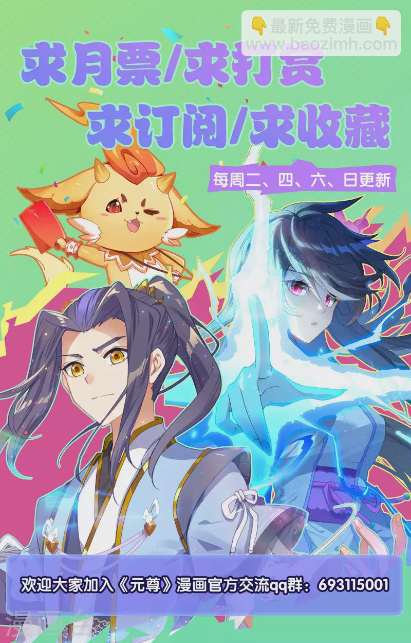 第371话下 天骄莫渊9