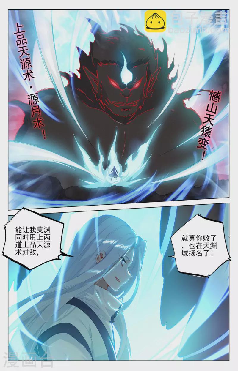 第372话下 强上一筹2