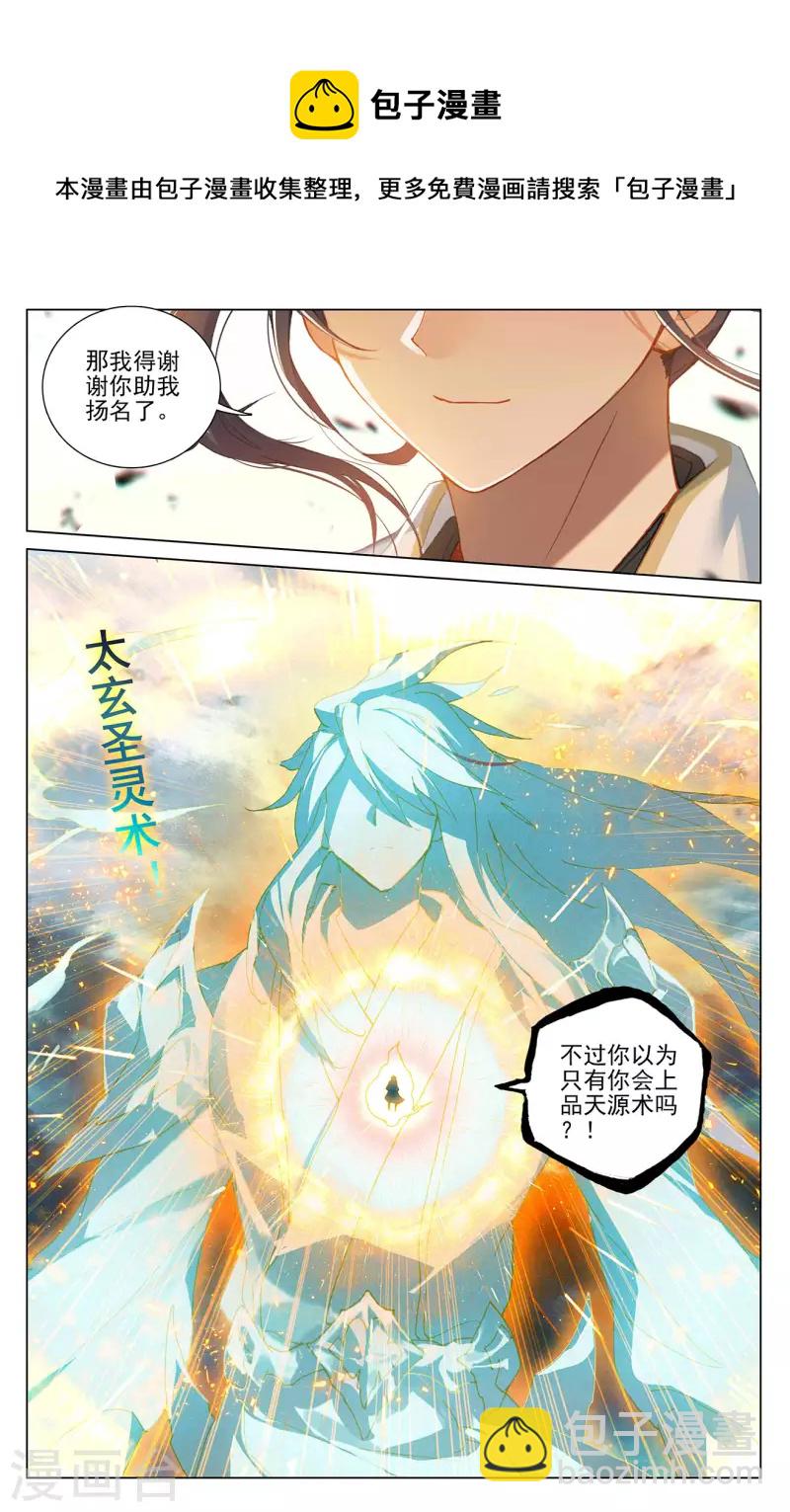 第372话下 强上一筹3