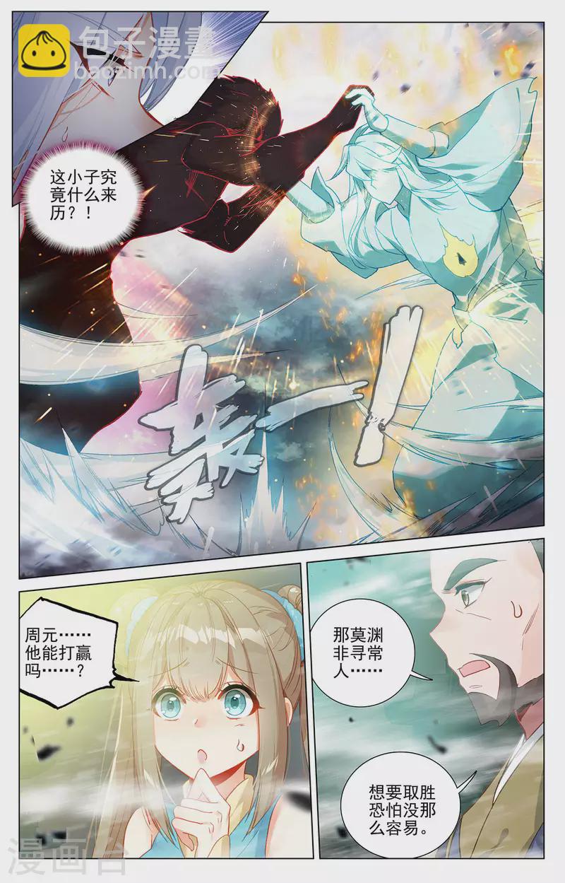第372话下 强上一筹4