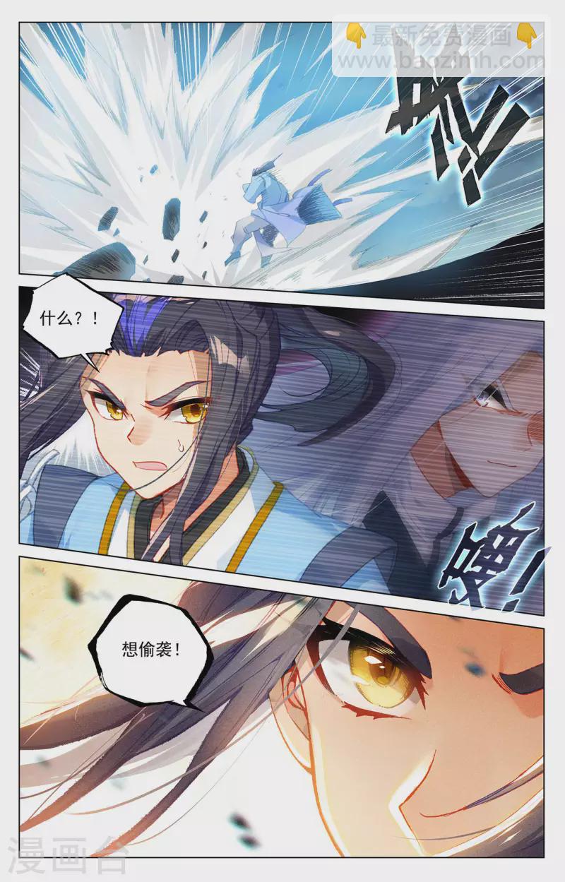 第372话下 强上一筹6