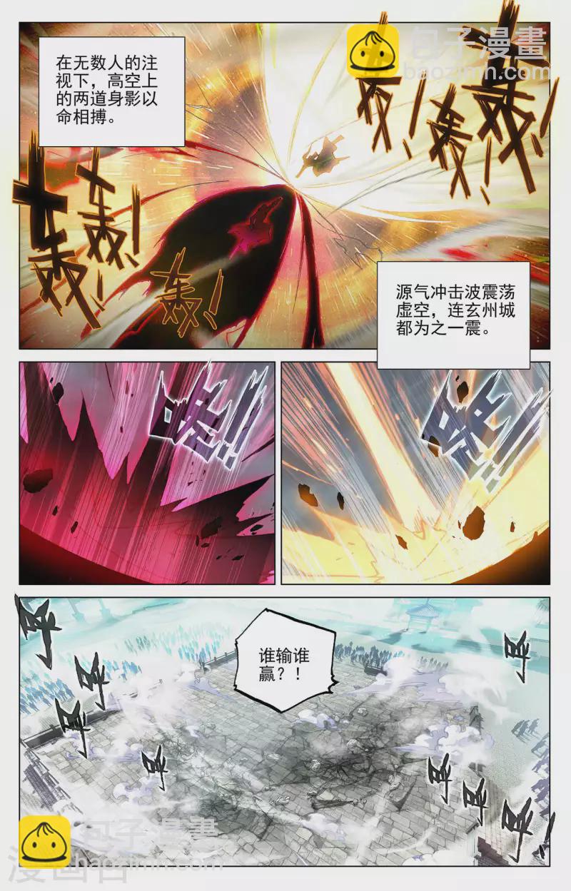 第373话上 新的威胁1