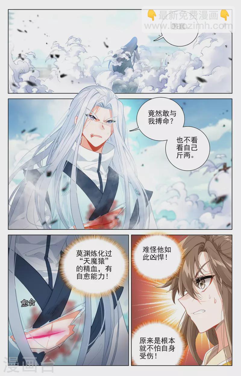 第373话上 新的威胁2