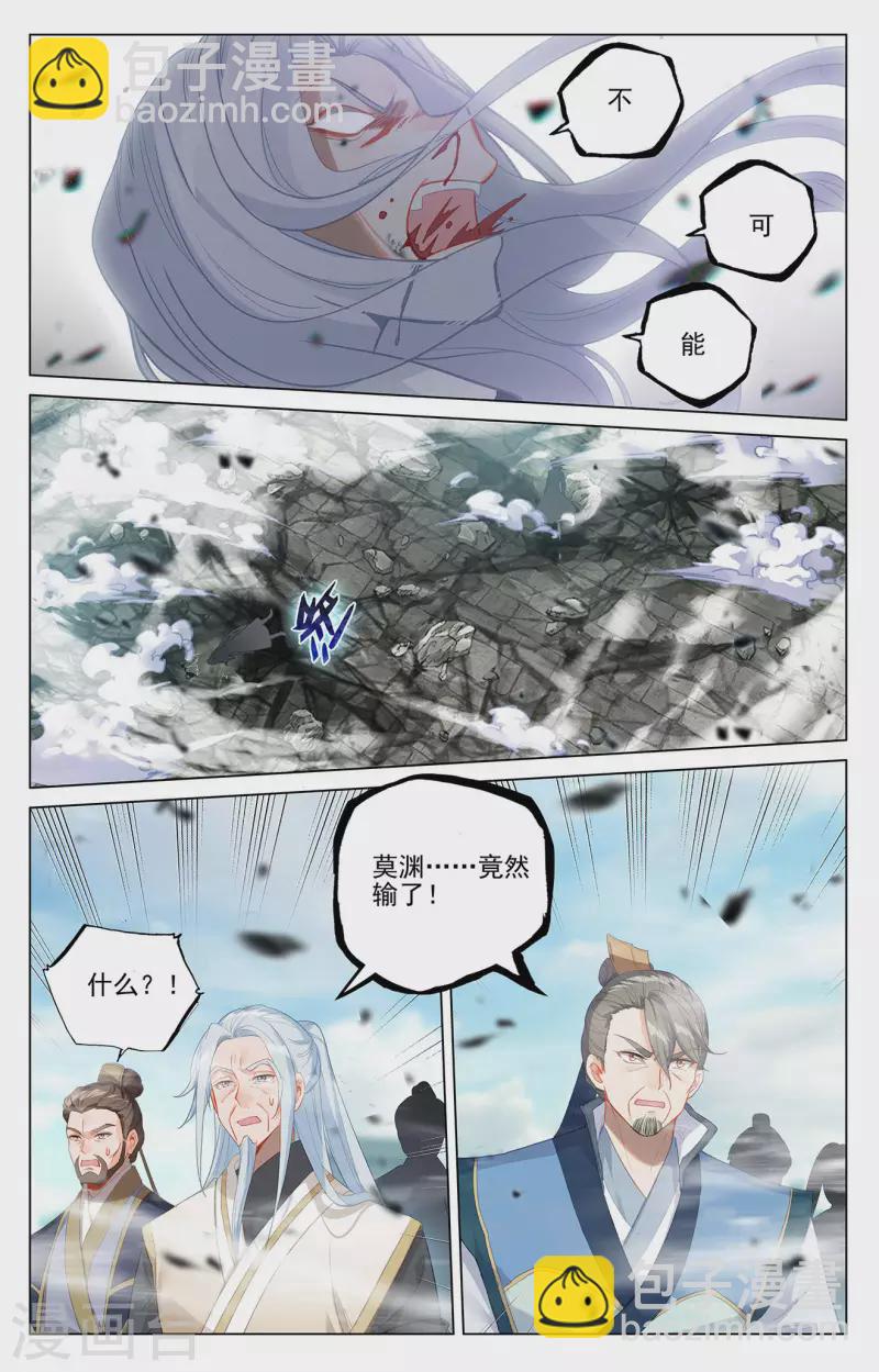 第373话上 新的威胁7