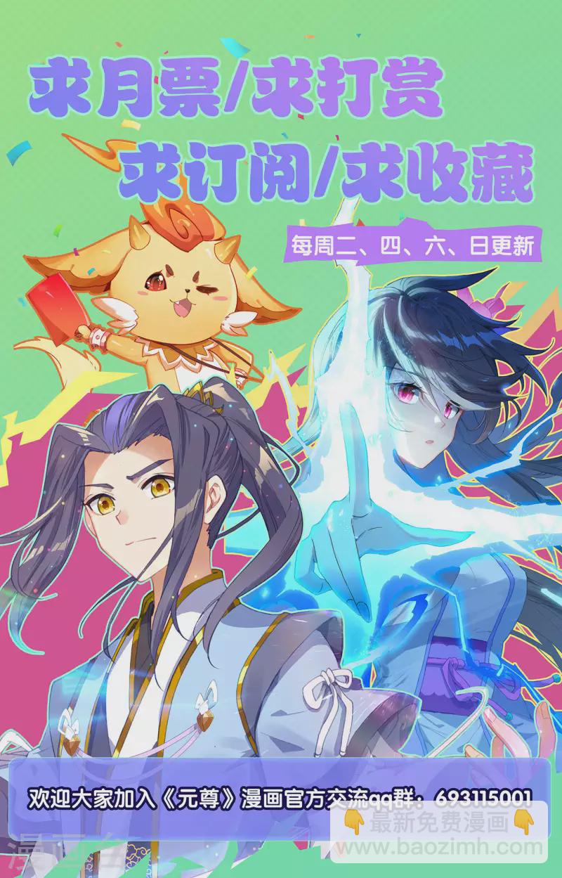第373话上 新的威胁9