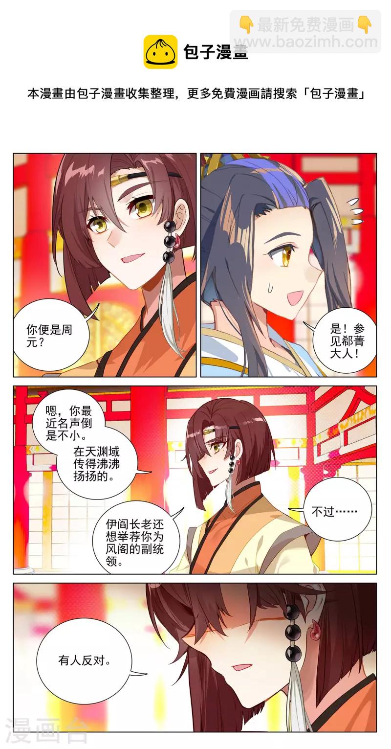 第375话上 郗菁师姐4