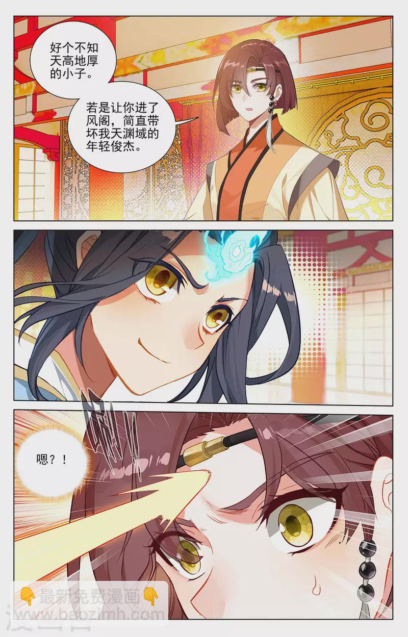 第375话下 郗菁师姐1