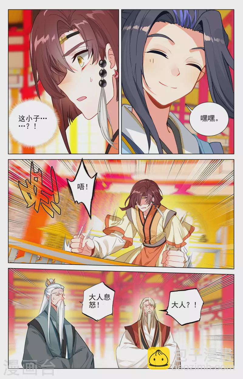 第375话下 郗菁师姐2