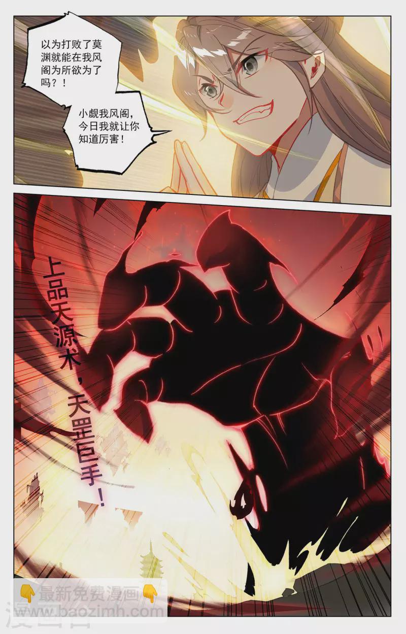 第376话下 入职风波6