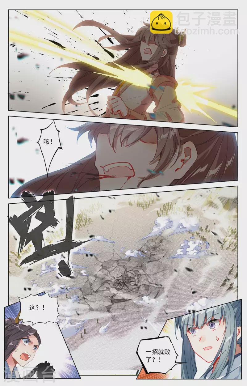 第376话下 入职风波8
