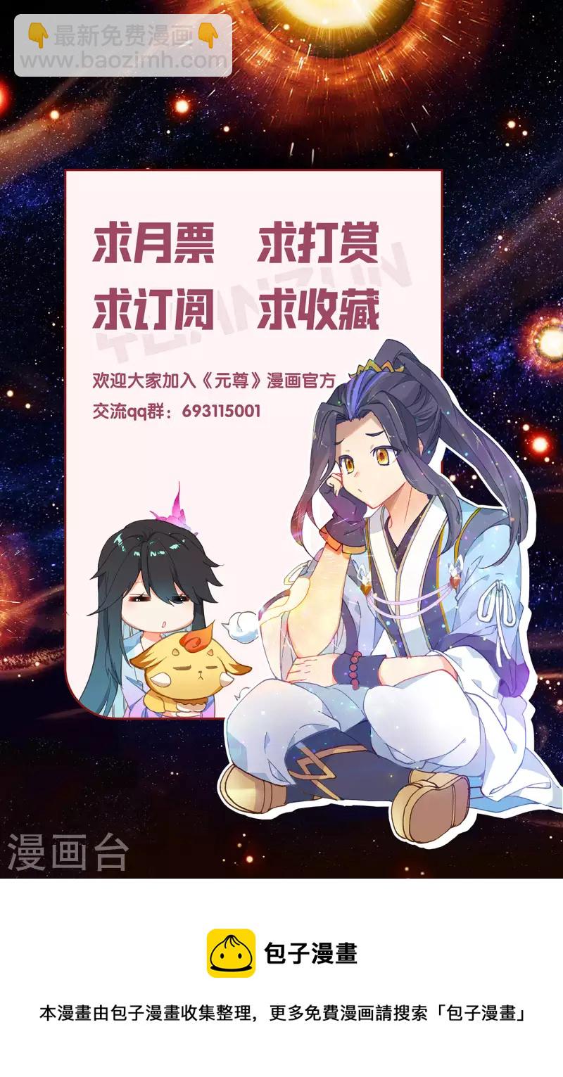 第377话上 竞争阁主10