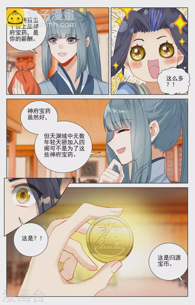 第377话上 竞争阁主8