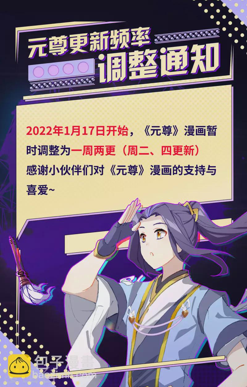 第377话上 竞争阁主9