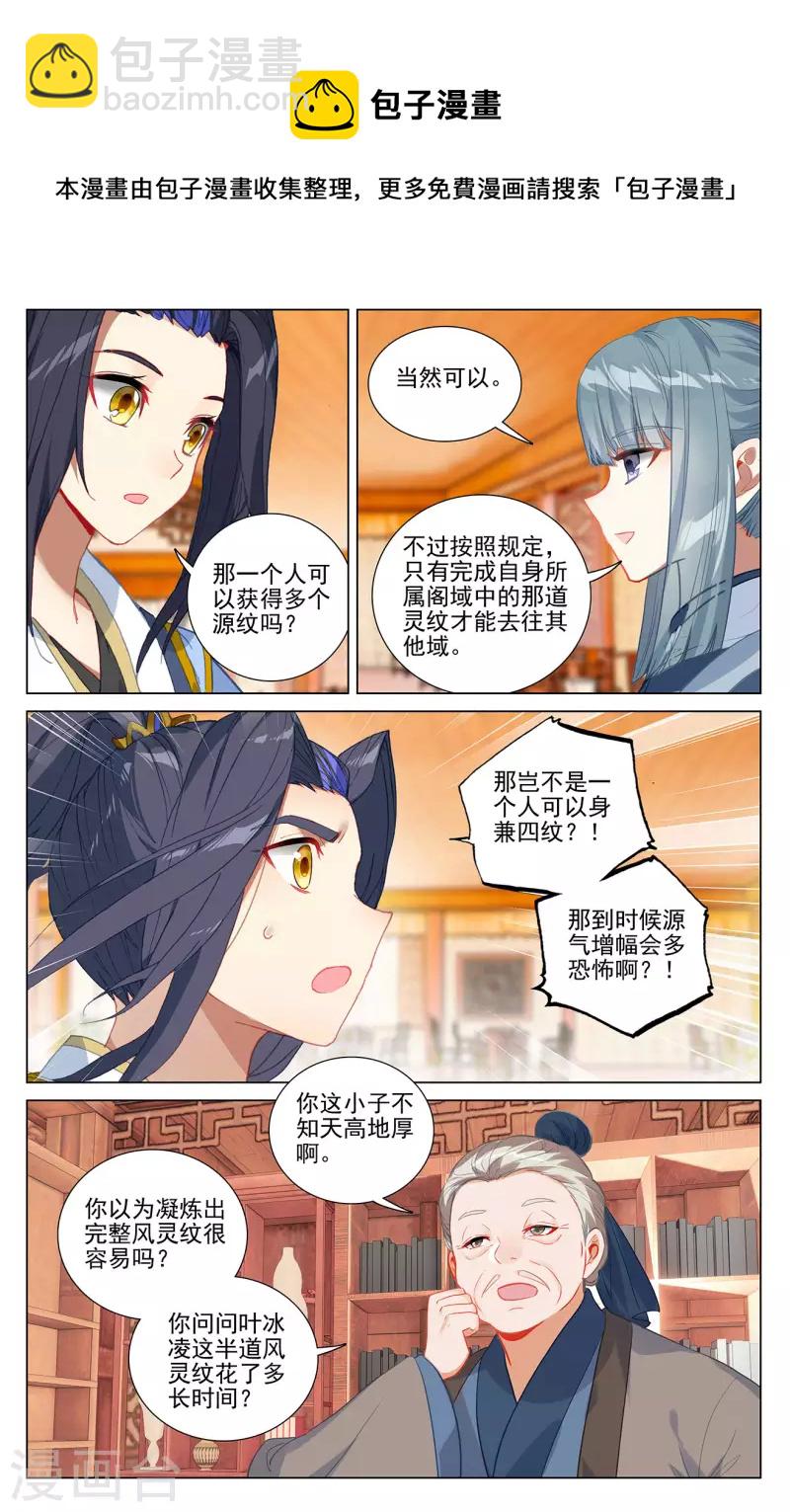 第377话下 竞争阁主4