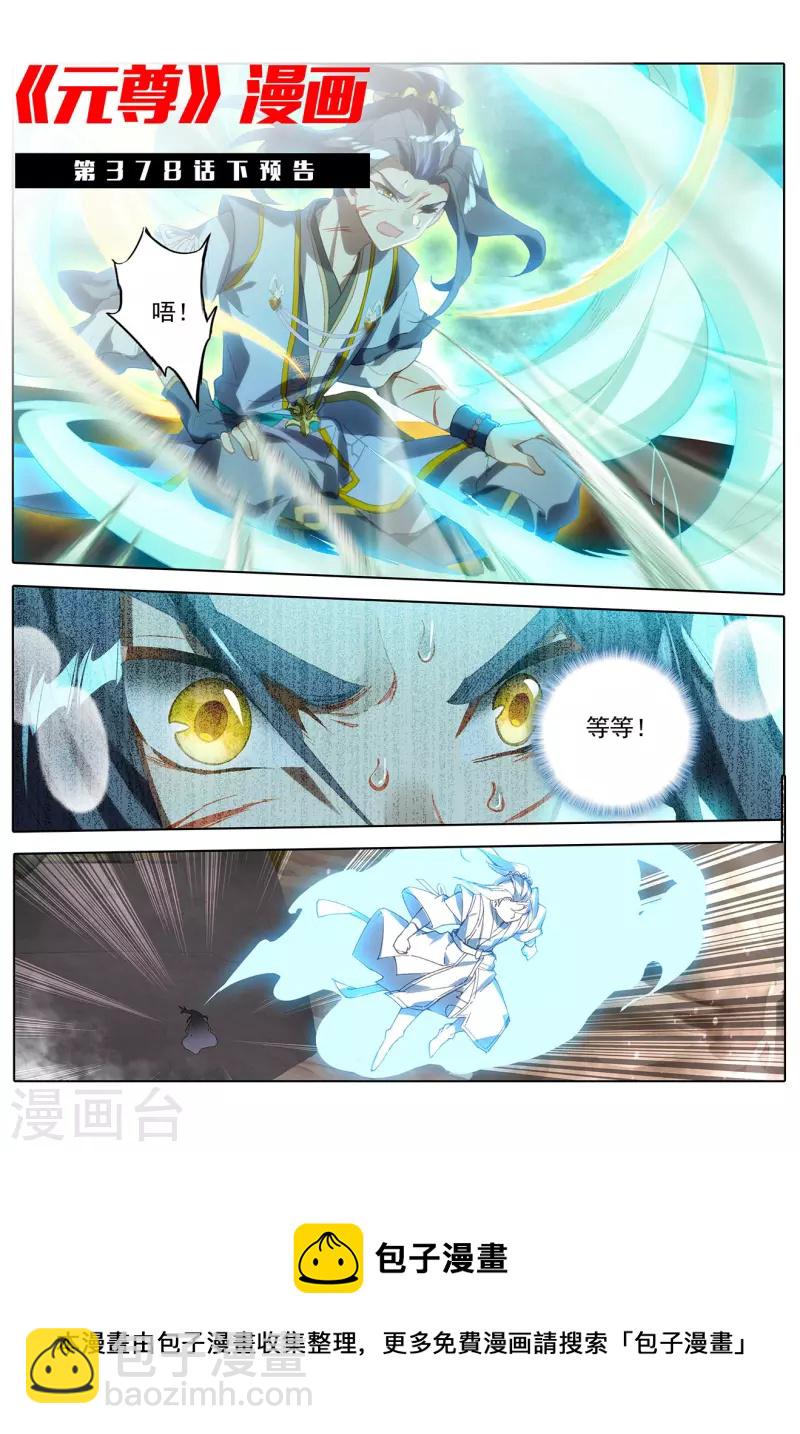 第378话上 进入风域10