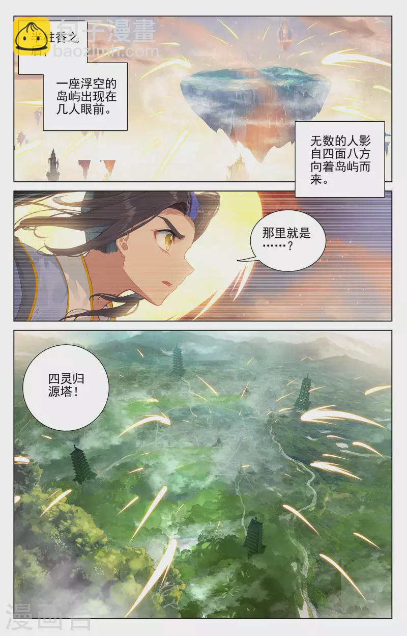 第378话上 进入风域3