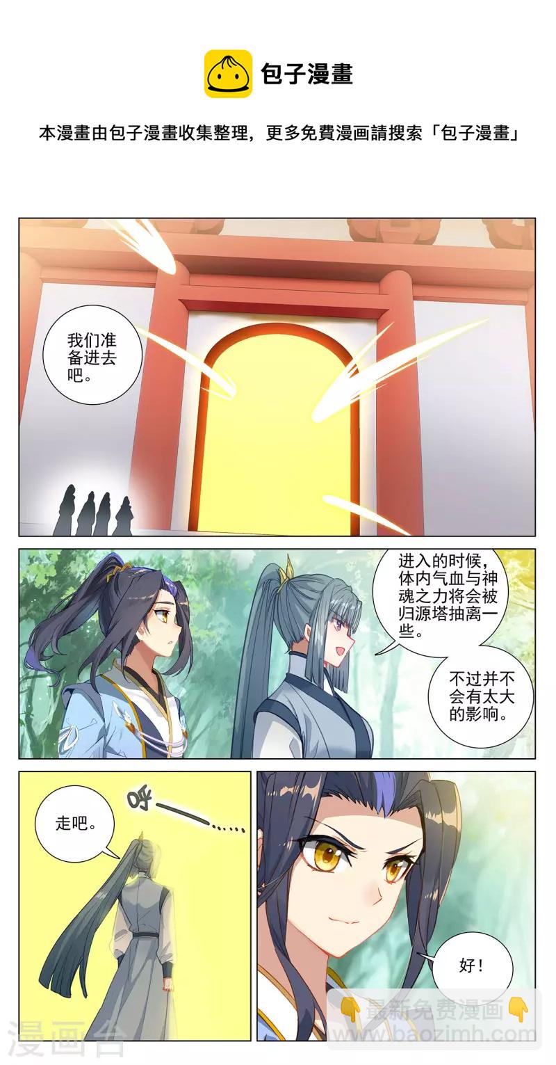 第378话上 进入风域5
