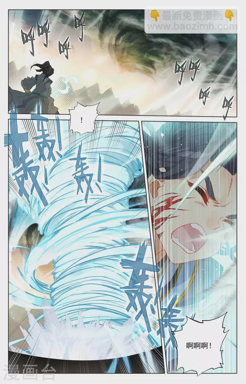 第378话下 进入风域1