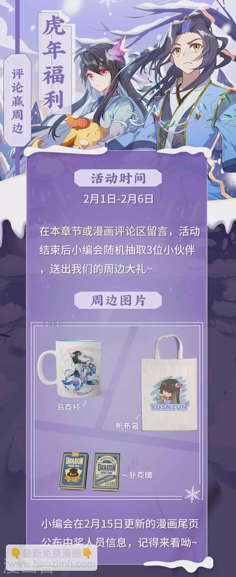 第379话上 神魂化境9