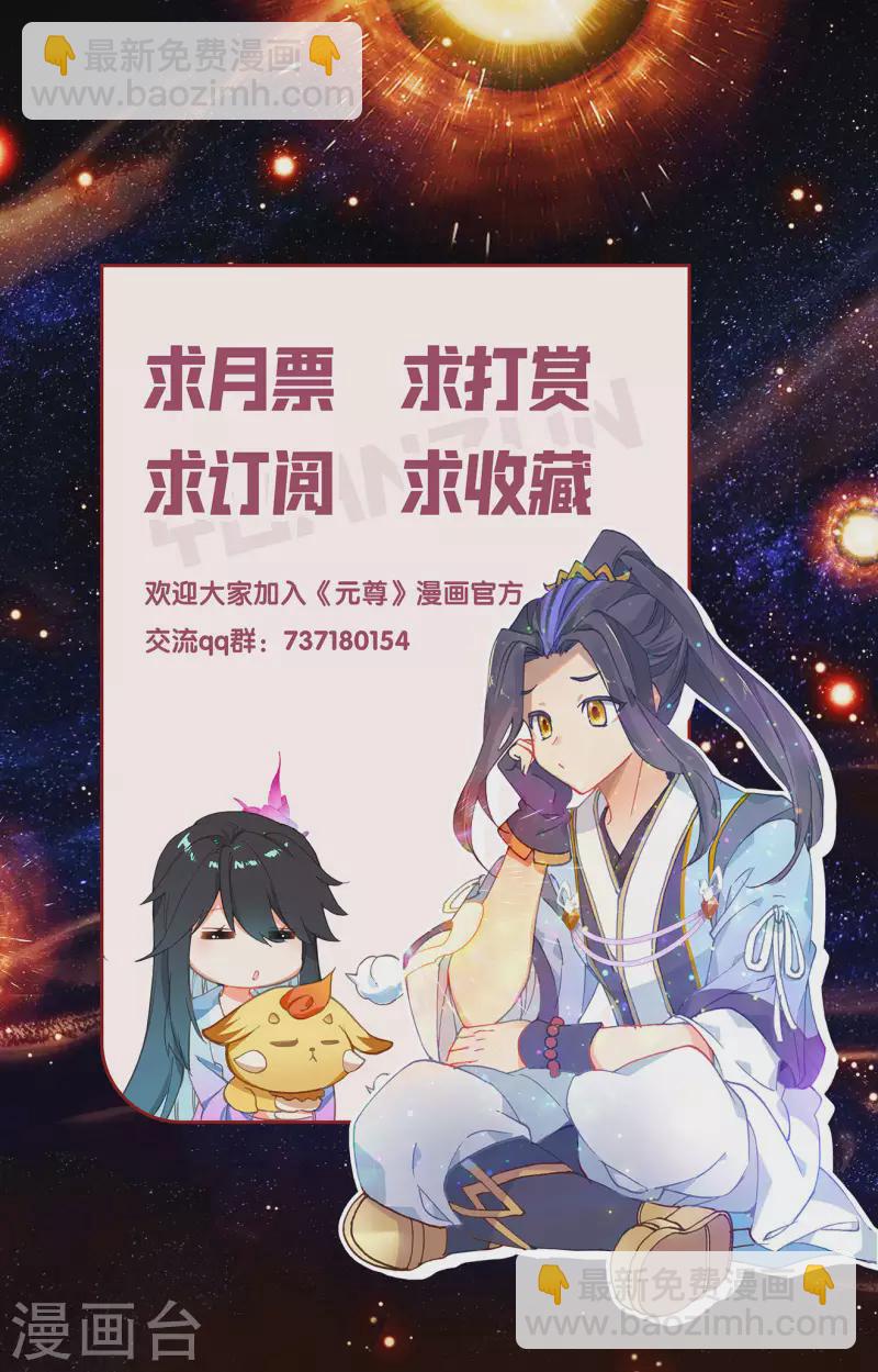 第379话下 神魂化境10