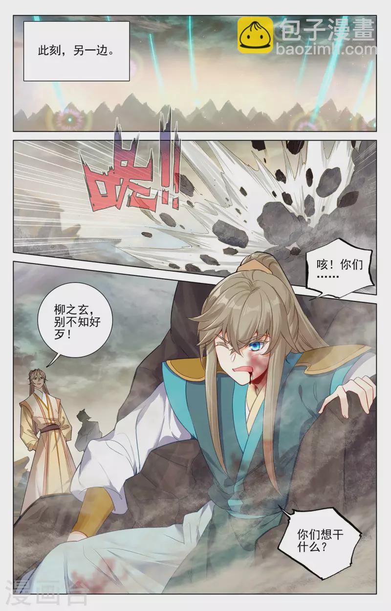 第379话下 神魂化境6