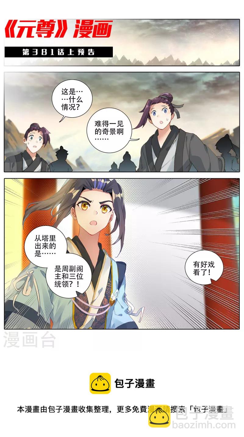 第380话下 打断手脚10