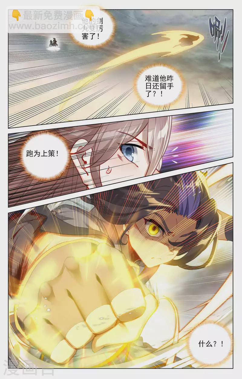 第380话下 打断手脚2