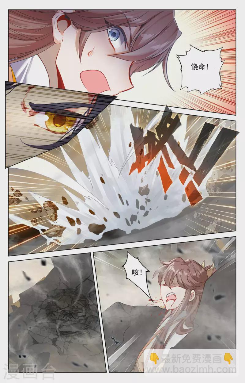 第380话下 打断手脚3