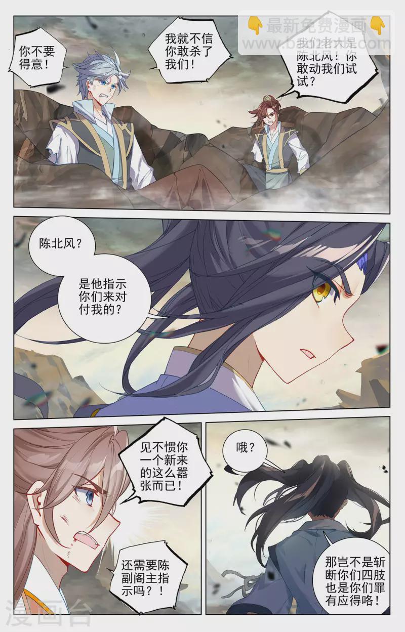 第380话下 打断手脚5