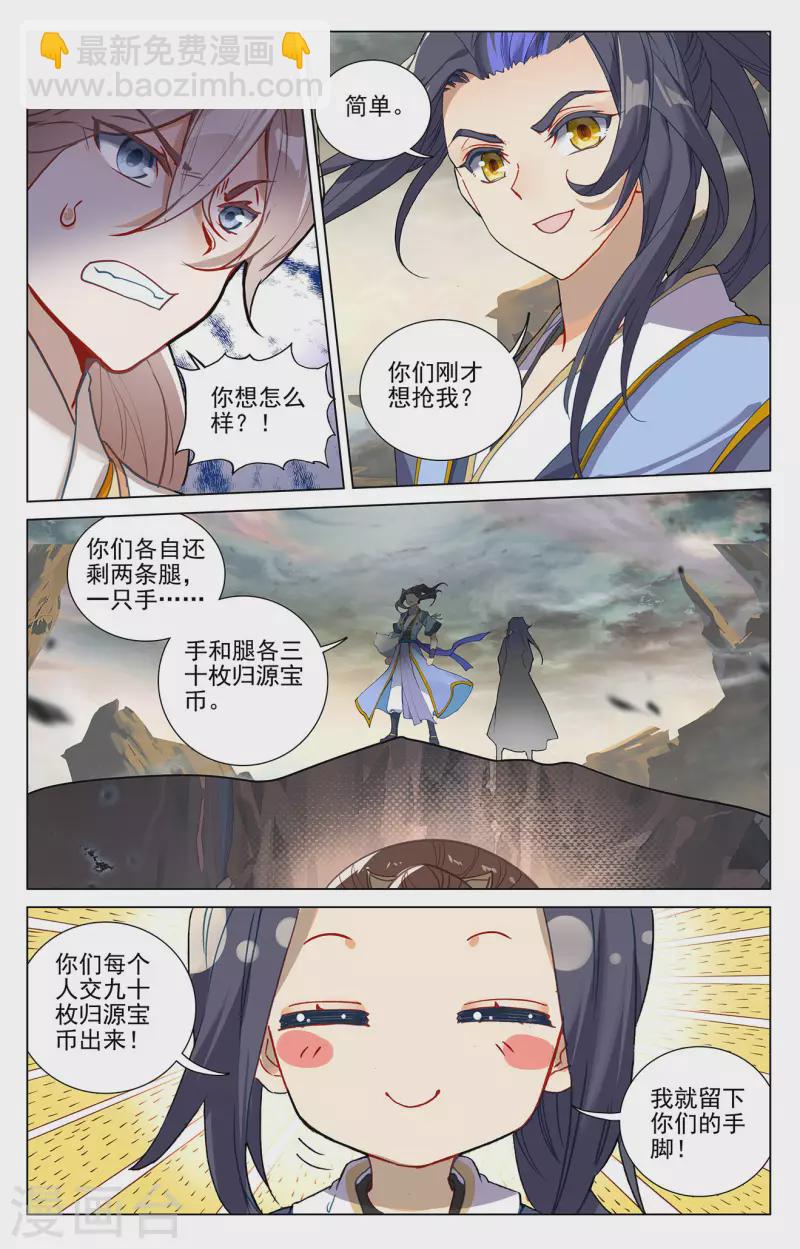 第380话下 打断手脚6