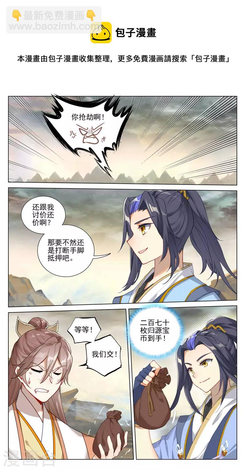 第380话下 打断手脚7