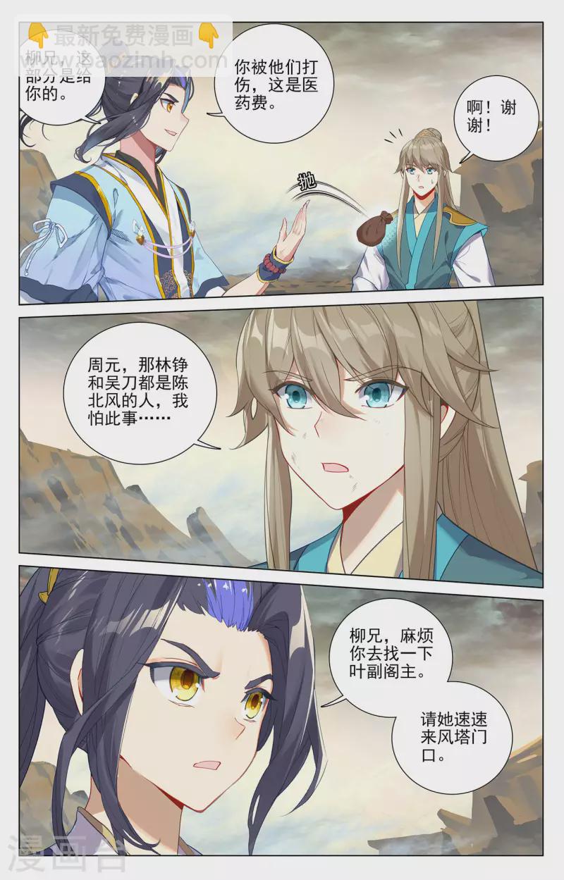 第380话下 打断手脚8