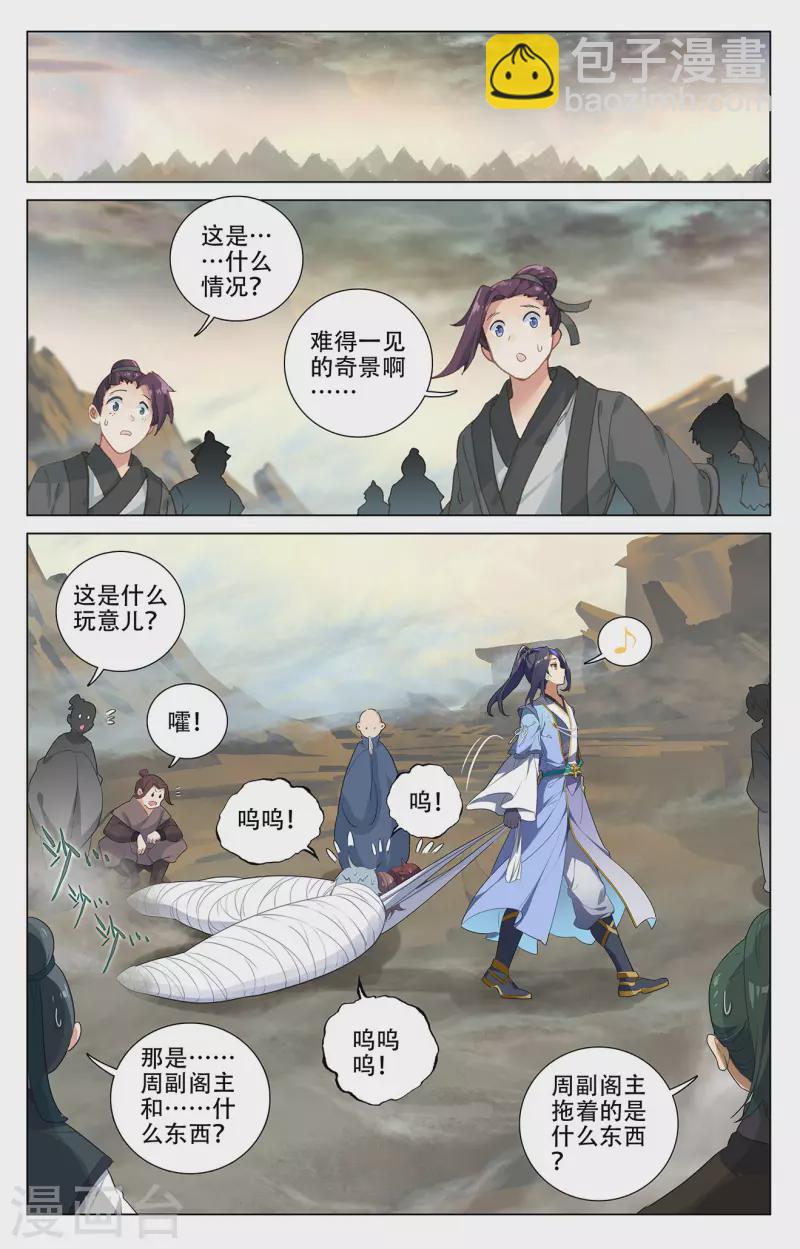 第381话上 该论何罪1
