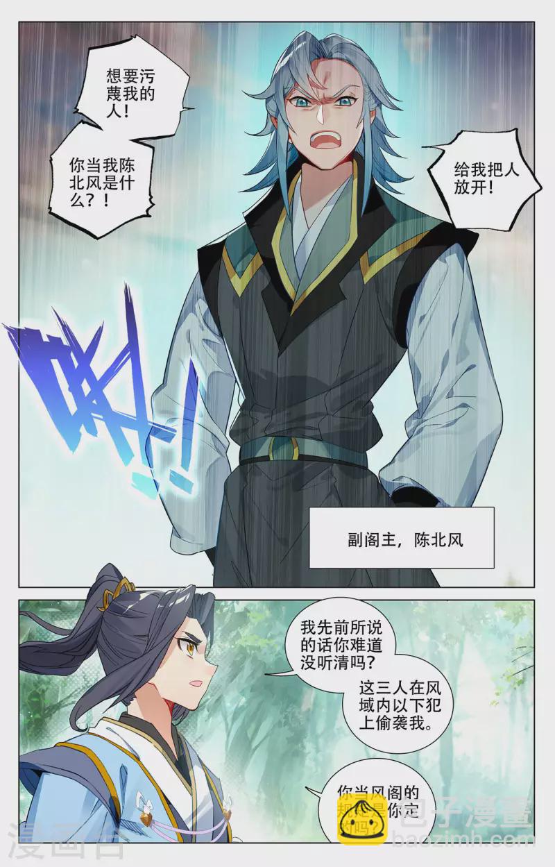 第381话上 该论何罪4